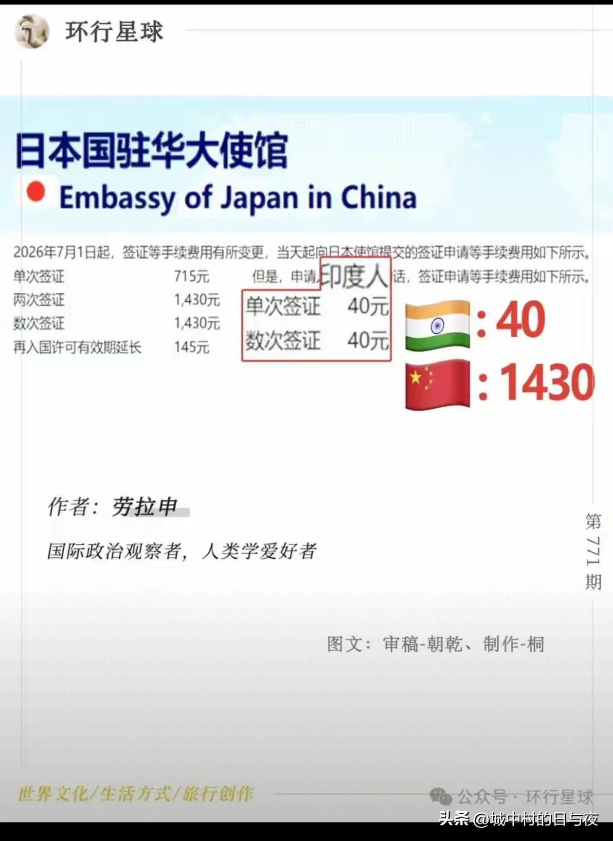 印度人能不能都去日本？日本都这样欢迎你们了！