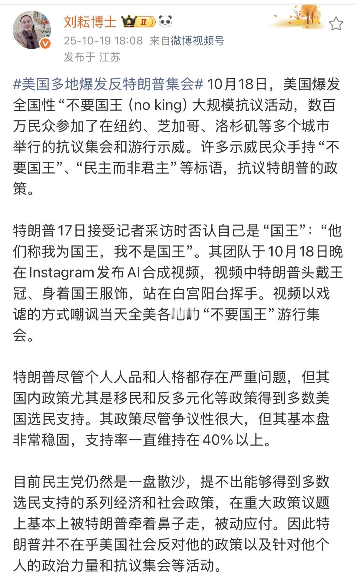 美国不需要国王，他们相信上帝！