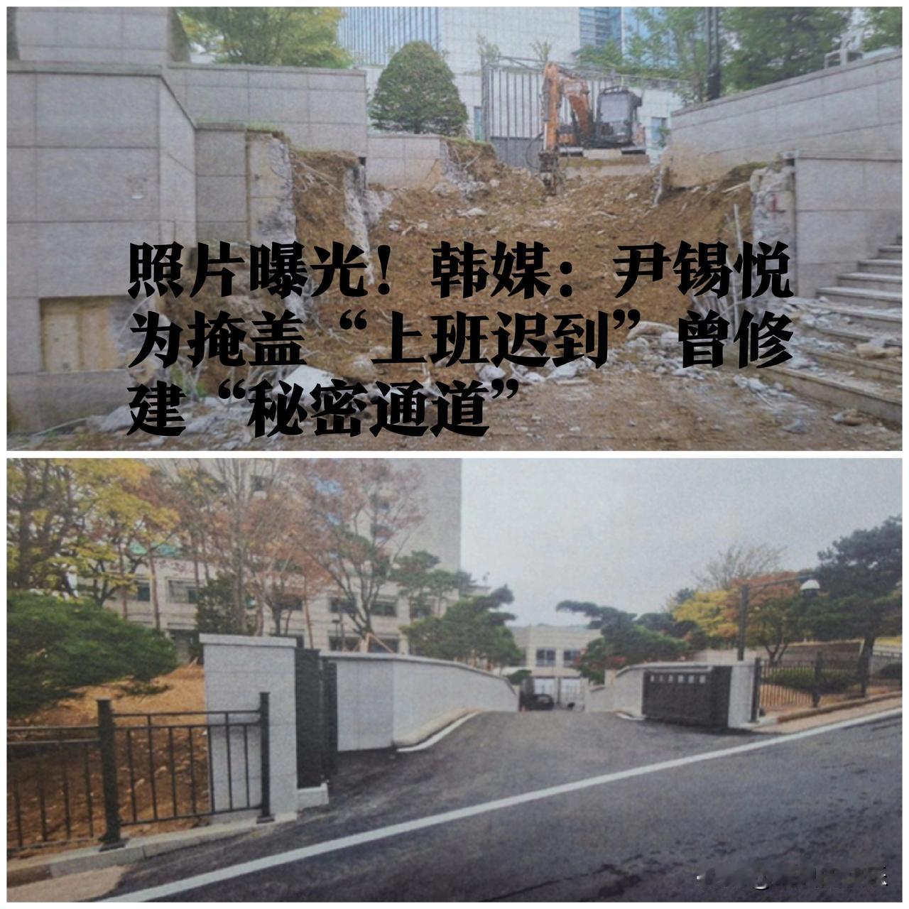 照片曝光！韩媒：尹锡悦为掩盖“上班迟到”曾修建“秘密通道”

   据外媒韩国《