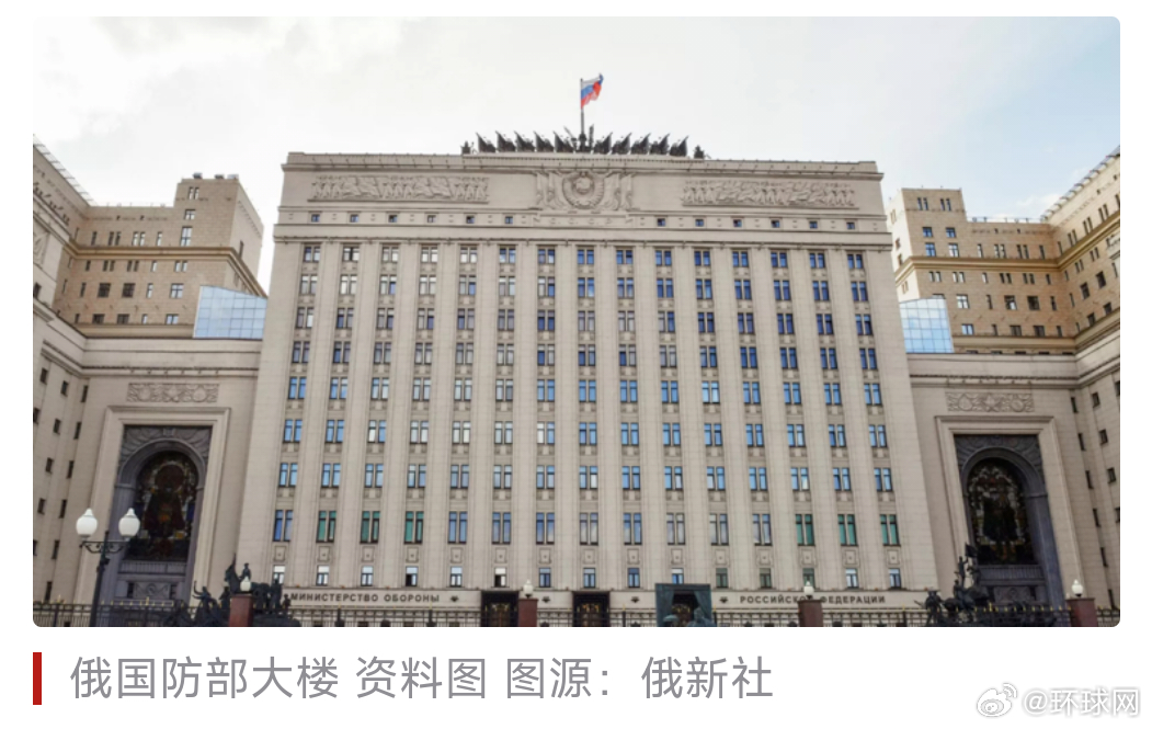 #俄国防部回应波兰称俄无人机侵犯领空#【波兰指认“俄无人机侵犯波兰领空”，俄国防