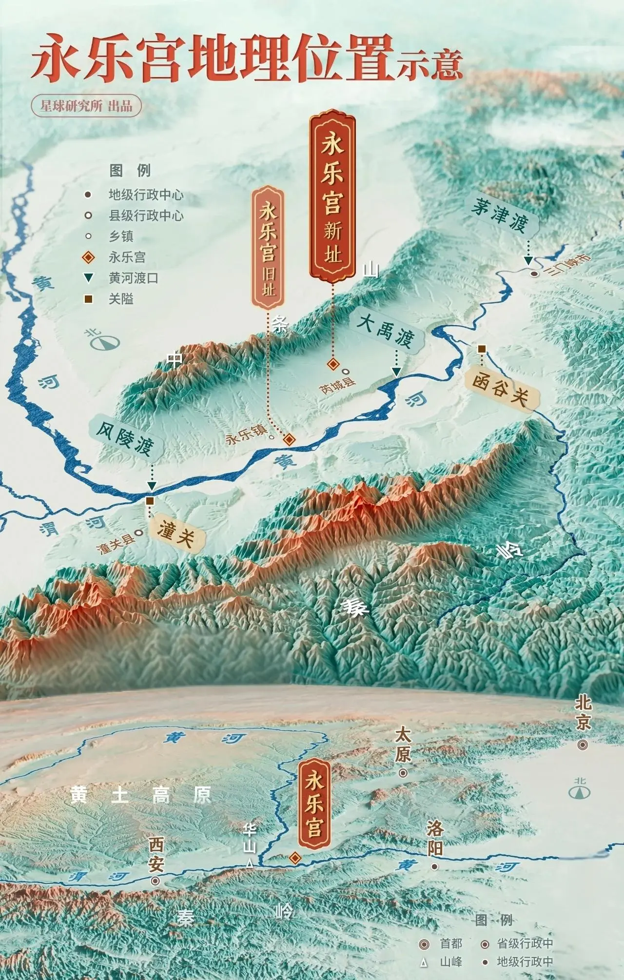 河南春晚《永乐未央》中的永乐宫在哪里？河南春晚节目中国东方演艺集团《永...