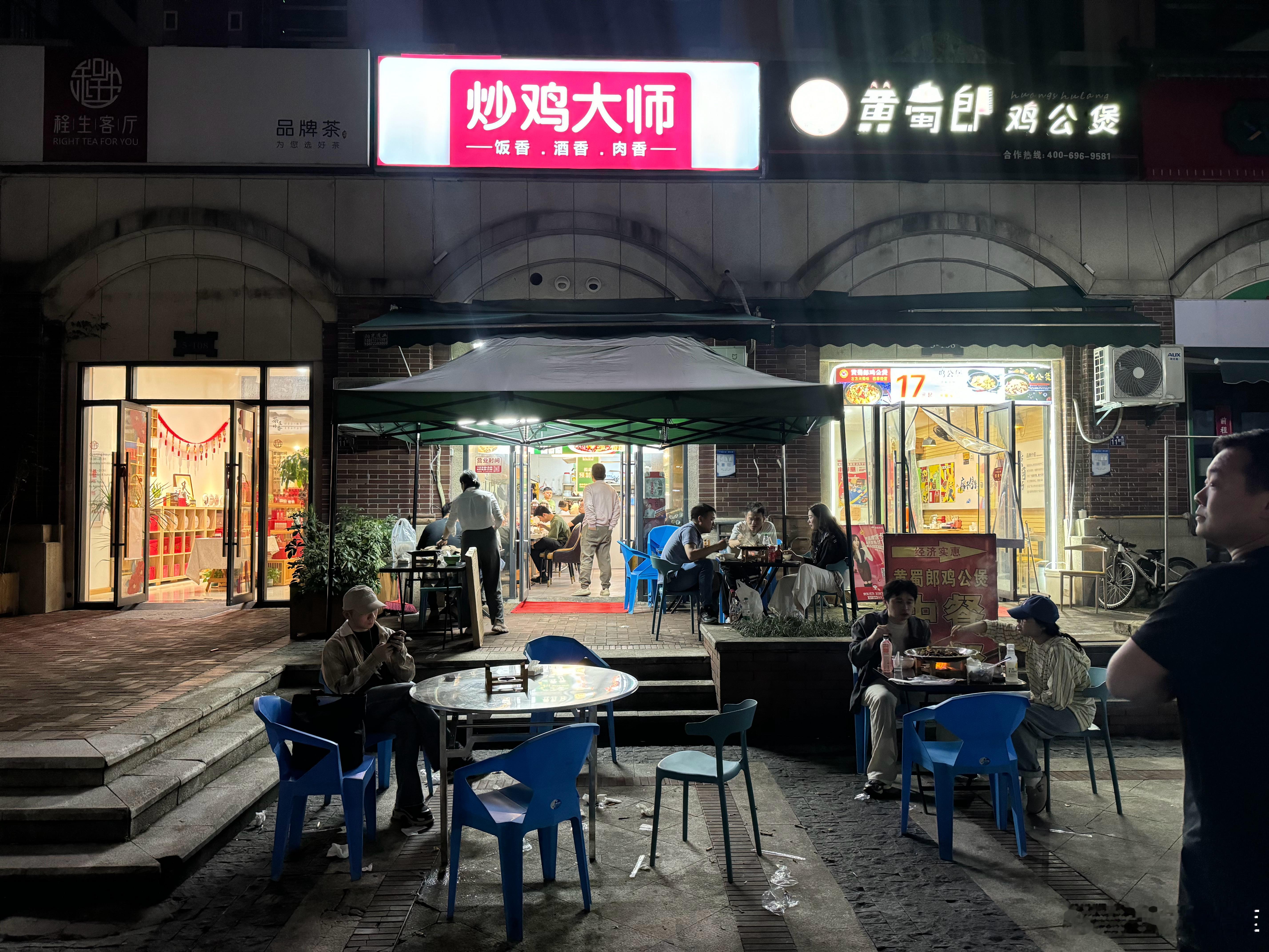 刚下班来苍蝇小管吃点生意爆满 还要预约 