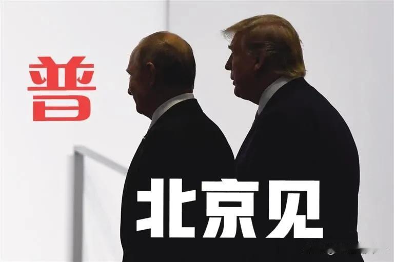 普京已经官宣来京时间，特朗普非要赶这个时候来吗？

特朗普出席北约峰会，不但收获
