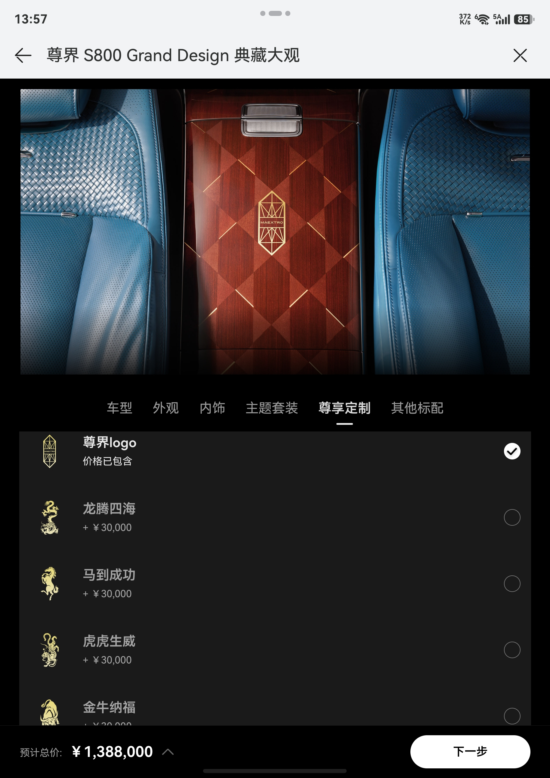 尊界冰箱盖板logo定制3W一个，贵不是它的错，还是我不够努力