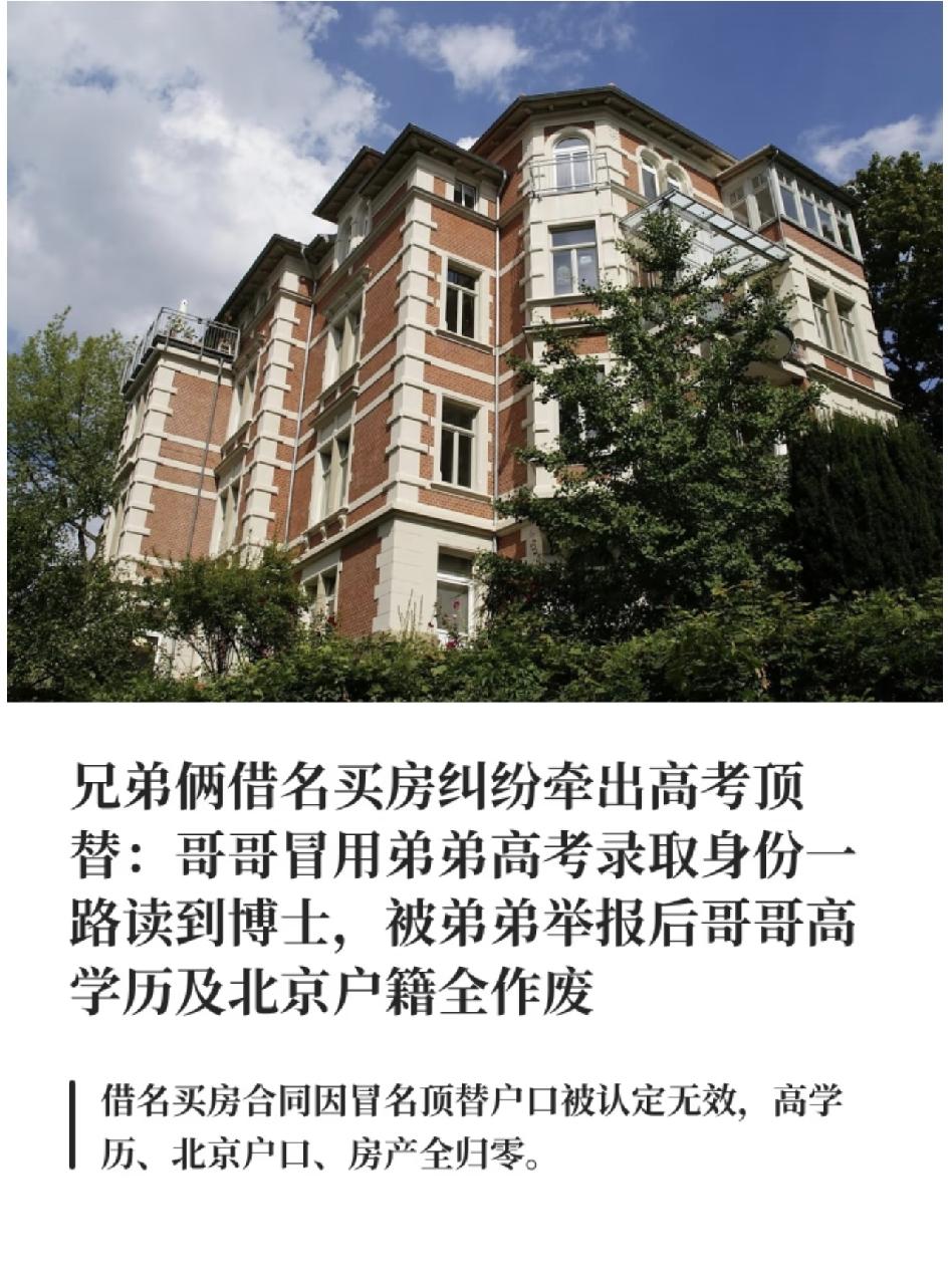 看“兄弟房产纠纷牵出学籍顶替旧案”这个新闻就知道，有些人就是索取型人格。

故事