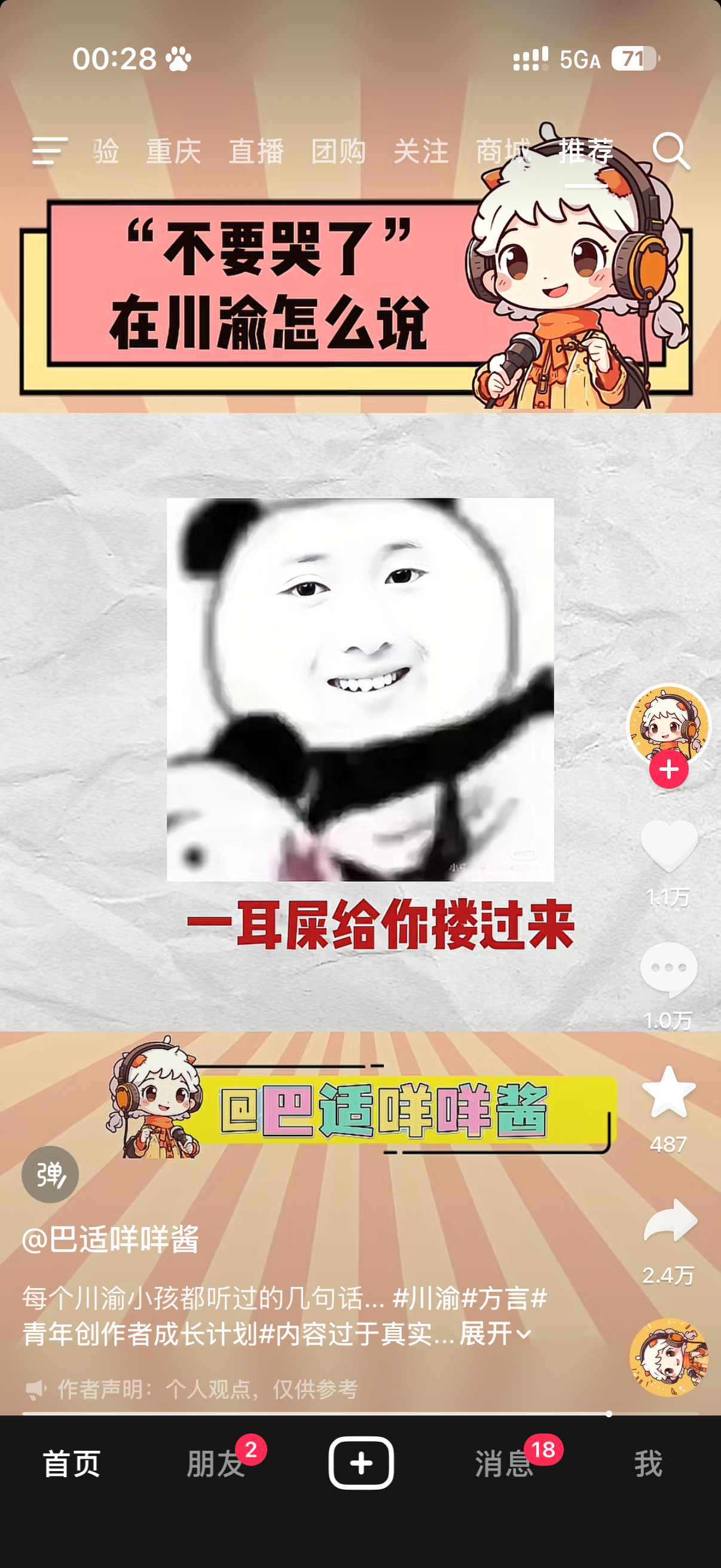 刷视频遇到…………哈哈哈哈哈哈哈哈哈哈 