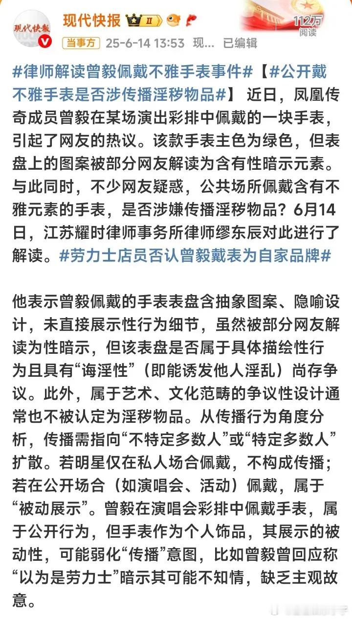 曾毅这次是差点把劳力士也坑了，玲花估计都没想到，她和曾毅的凤凰传奇，会以这样的方