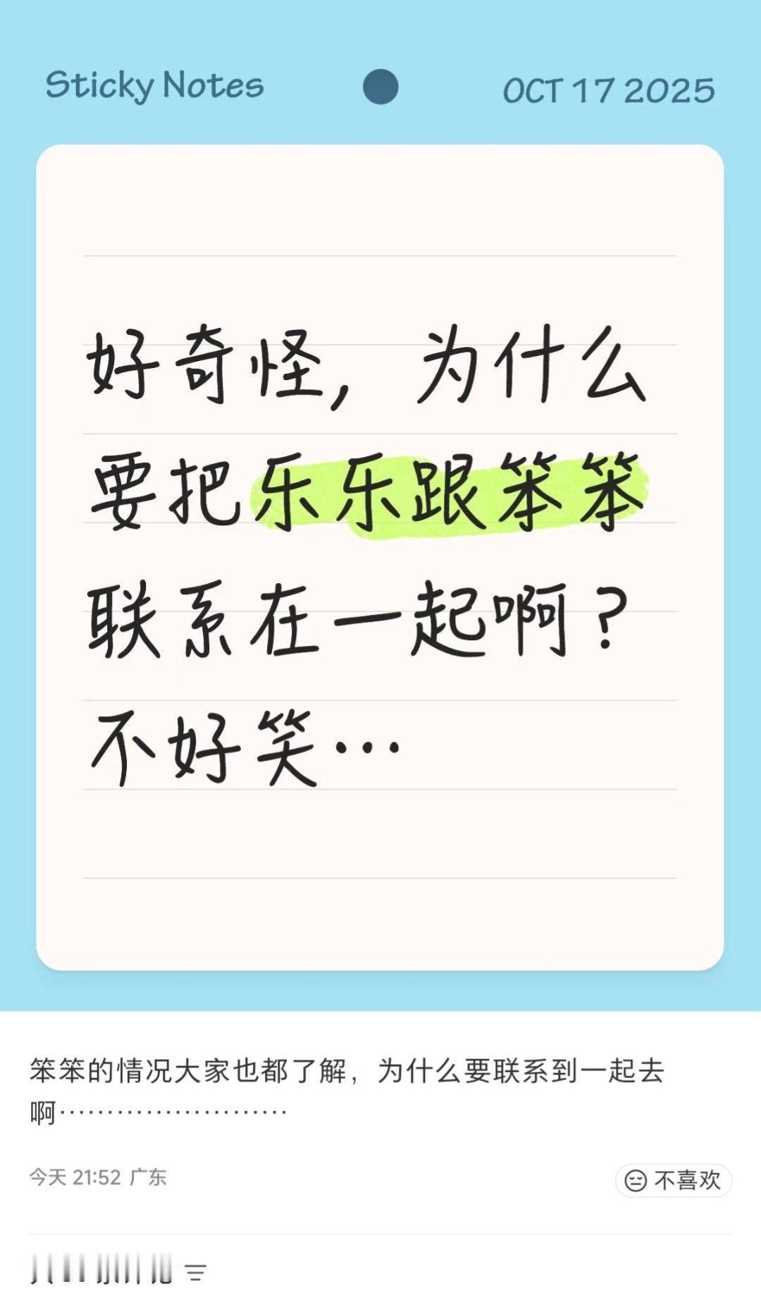 这都能咯噔我真没话讲了