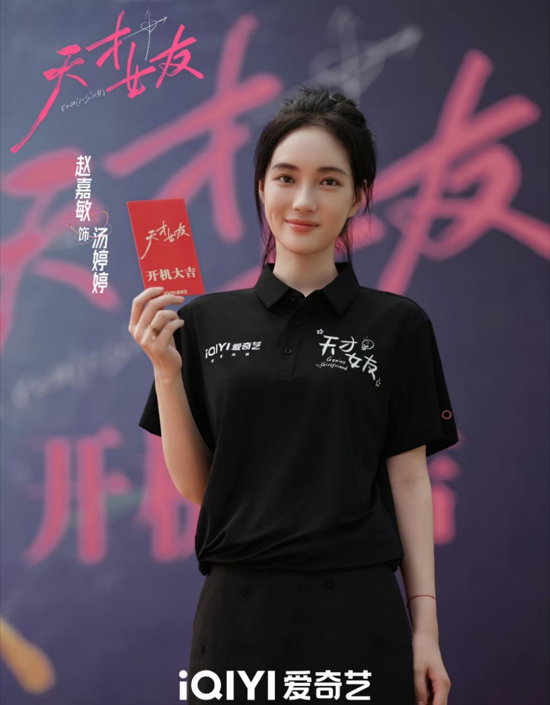 天才女友女二疑似把赵嘉敏换成合诗雨 这俩人都是谁啊？ ​​​
