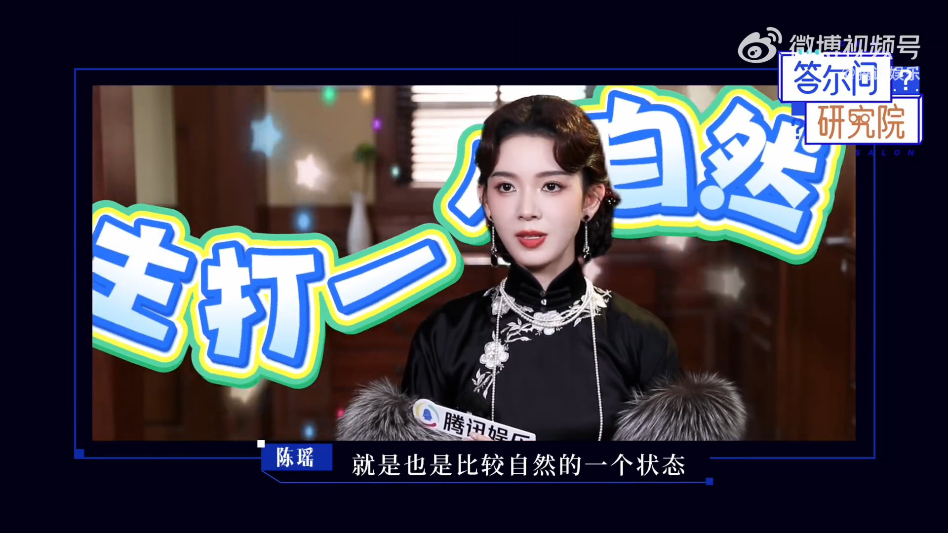 陈瑶说霍仙姑是女强人 陈瑶回应霍仙姑吴老狗的爱恨情仇陈瑶聊霍仙姑与吴老狗的关系，