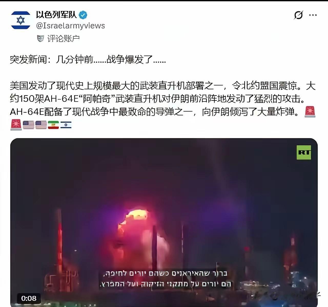 一看就是假新闻！！美军没有部署这么多阿帕奇。阿帕奇也不会去这么纵深的前沿基地打击