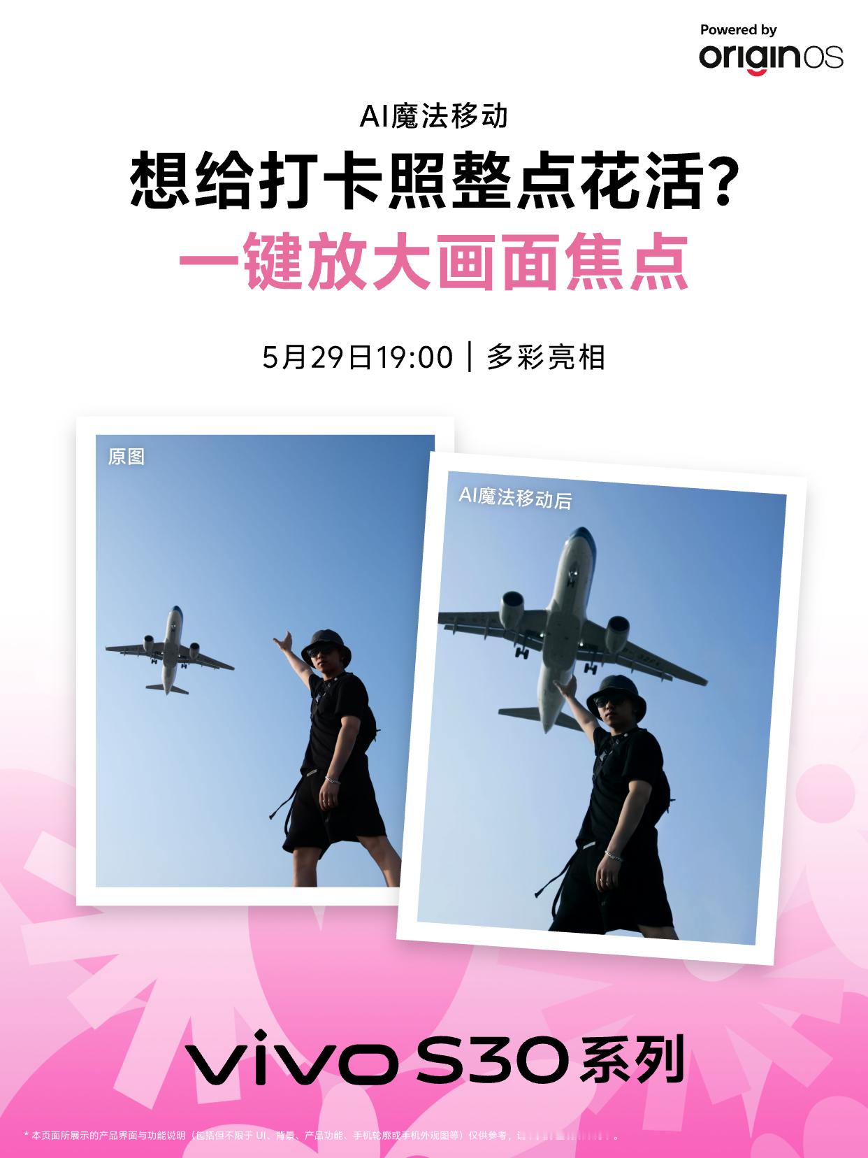 作为vivo S17、S18、S19和S20的老用户，这几天一直在关注即将要发布