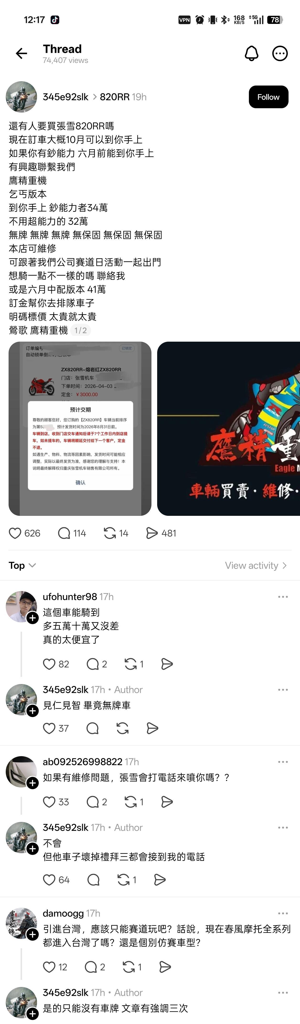 终于迎来了国产水车的这一天张雪张雪机车