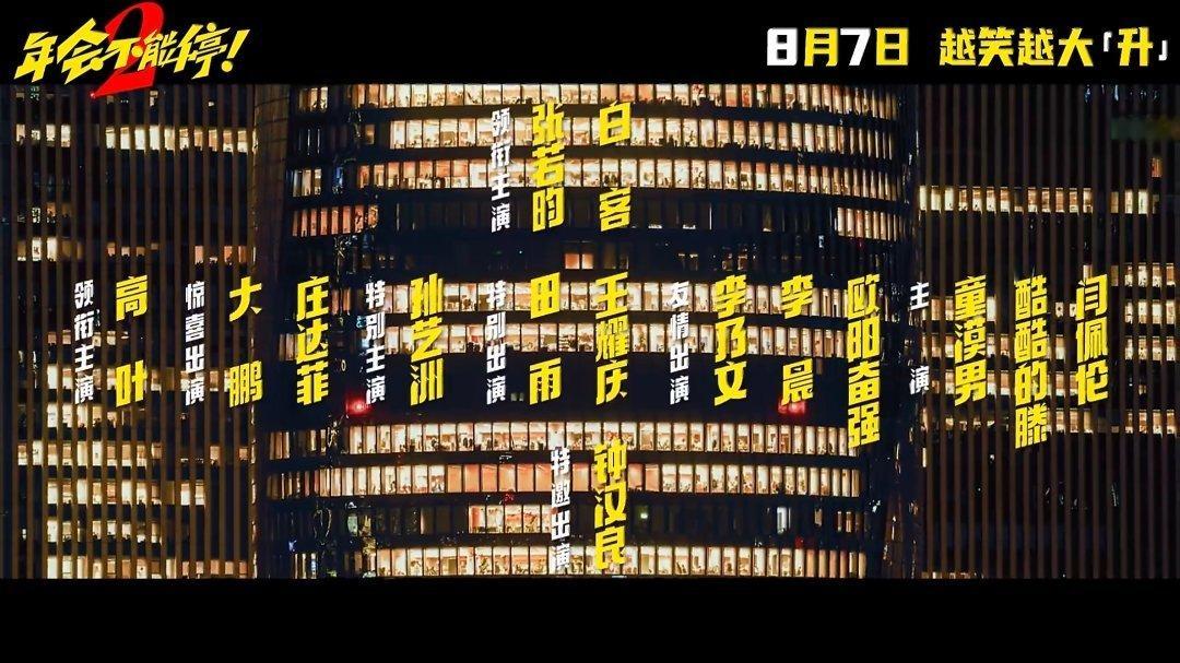 小小特邀来袭 ! 