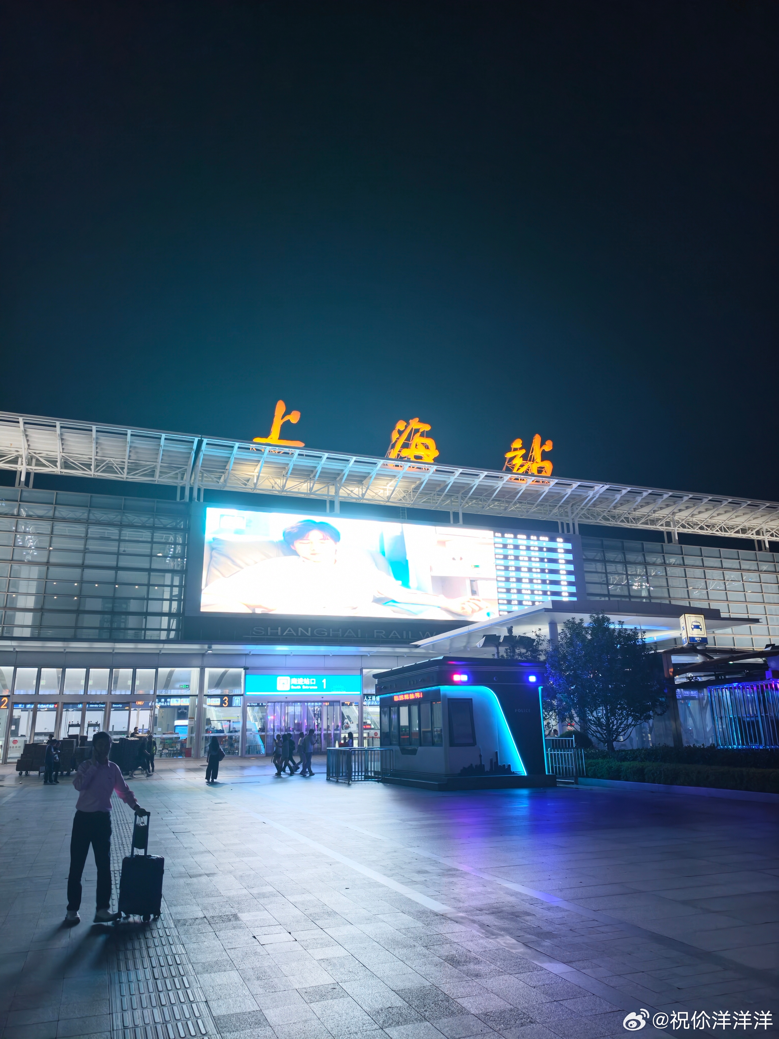 可终于回来了… 上海·上海站