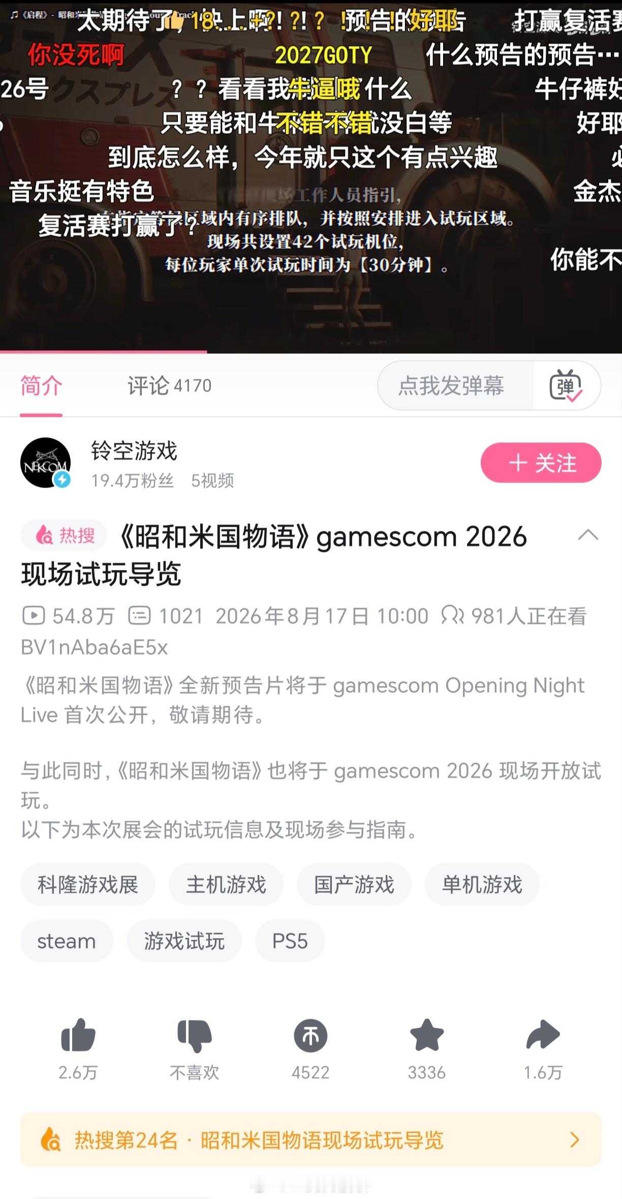 活了？