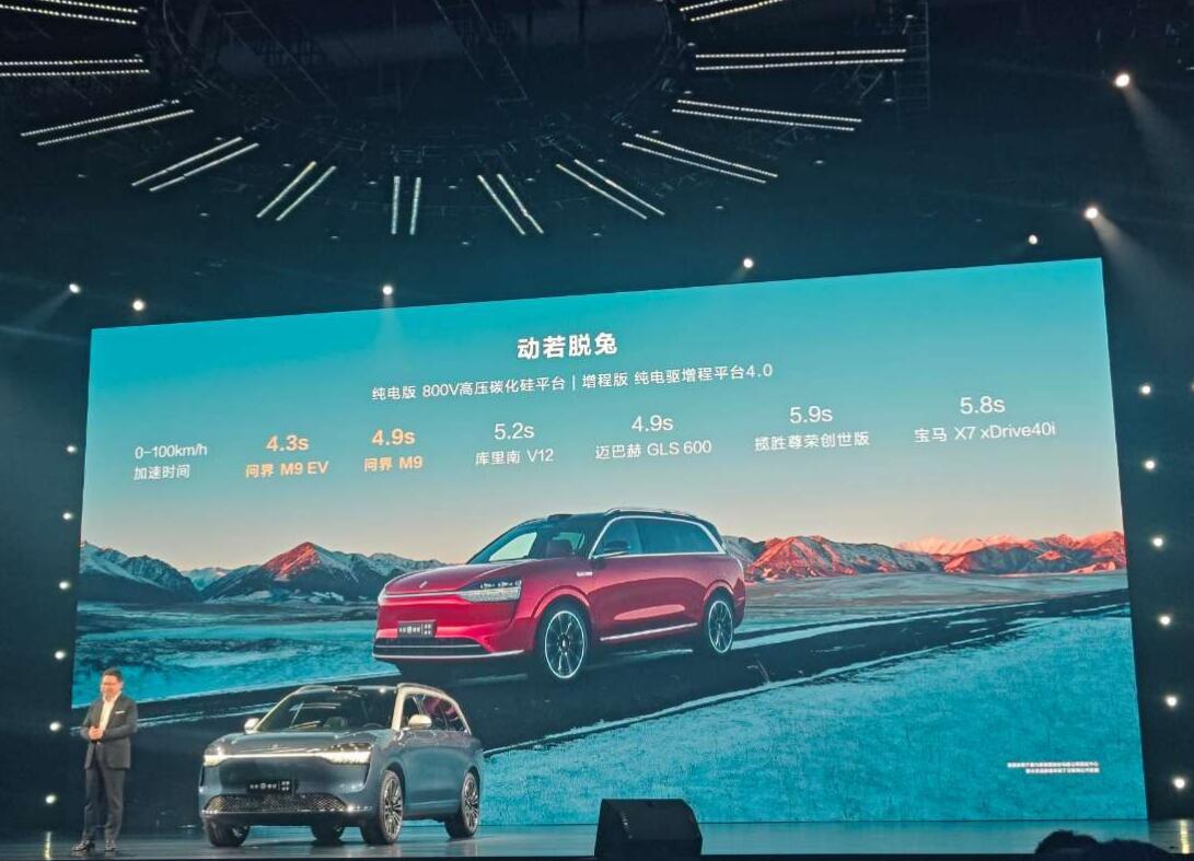 余承东又爆出金句啦！在问界M9上市发布会上，余承东表示，问界M9这车就是“大而不