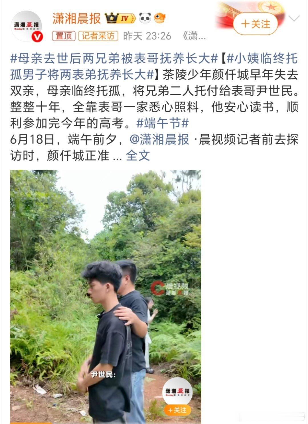 母亲去世后两兄弟被表哥抚养长大 羊有跪乳之恩，少年这一跪，藏着十年相伴积攒下的满
