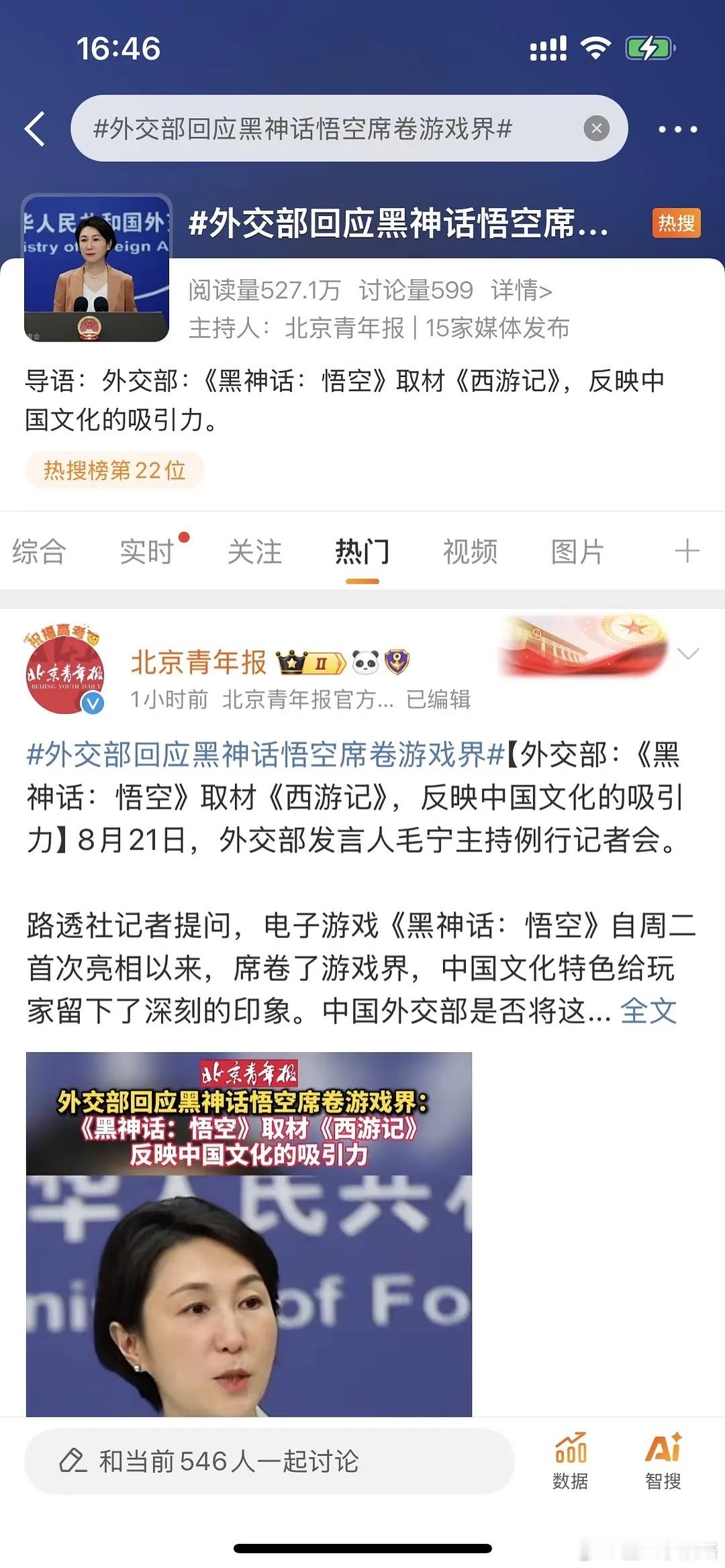 这咋没人冲？ ​​​