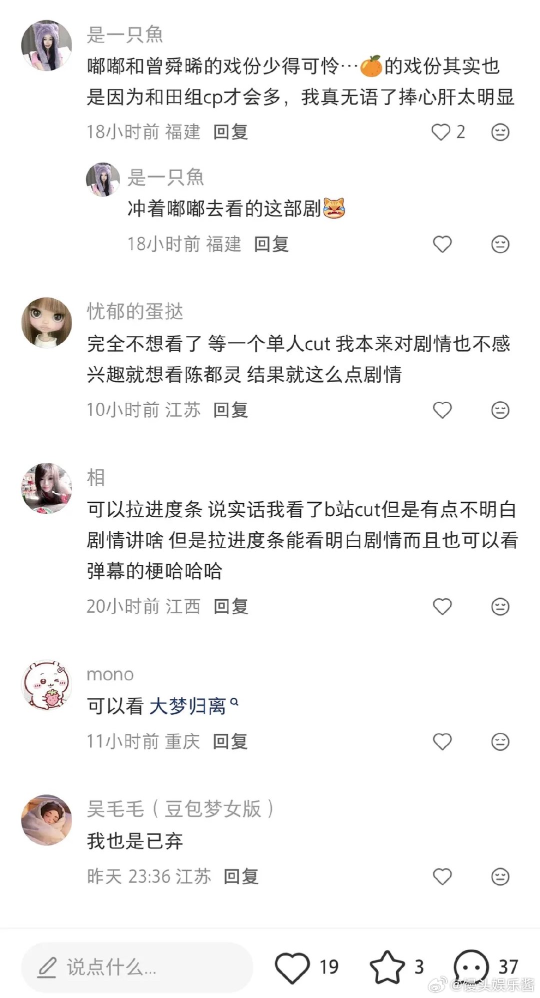 网友说因为陈都灵、曾舜晞《月鳞绮纪》戏份太少，要弃剧了