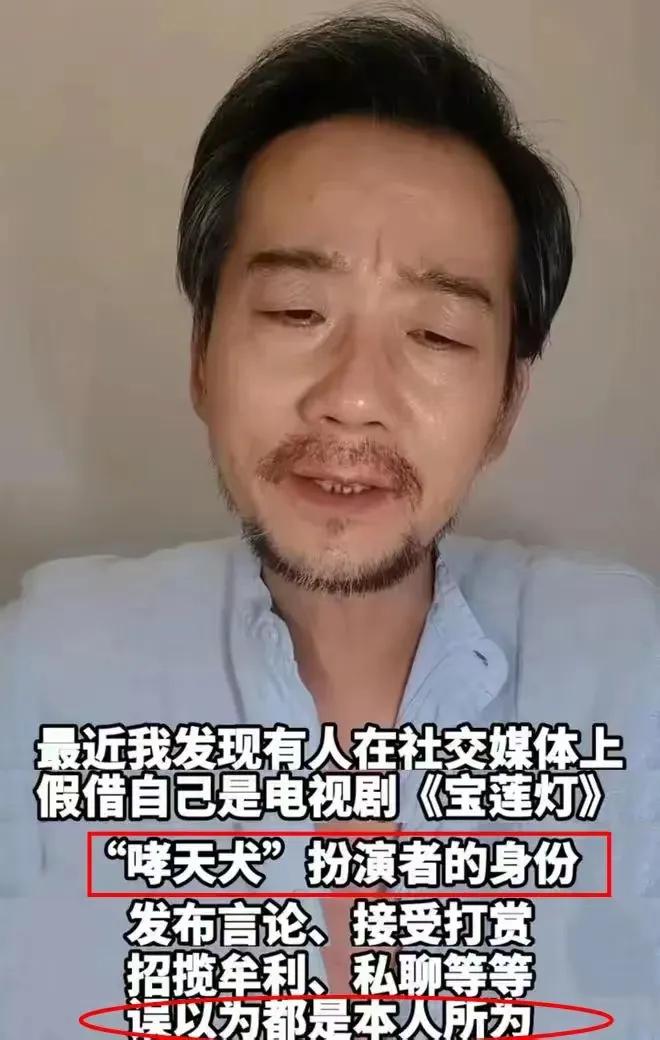 “哮天犬”陈创急了！看见有模仿者利用他的名气，在网上拥有了大量的粉丝，且收入了不