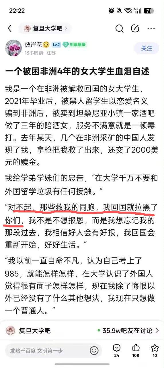 她不是不想报恩而是不想还那2000美元，有人说这是编的故事，其实这种人在生活中很