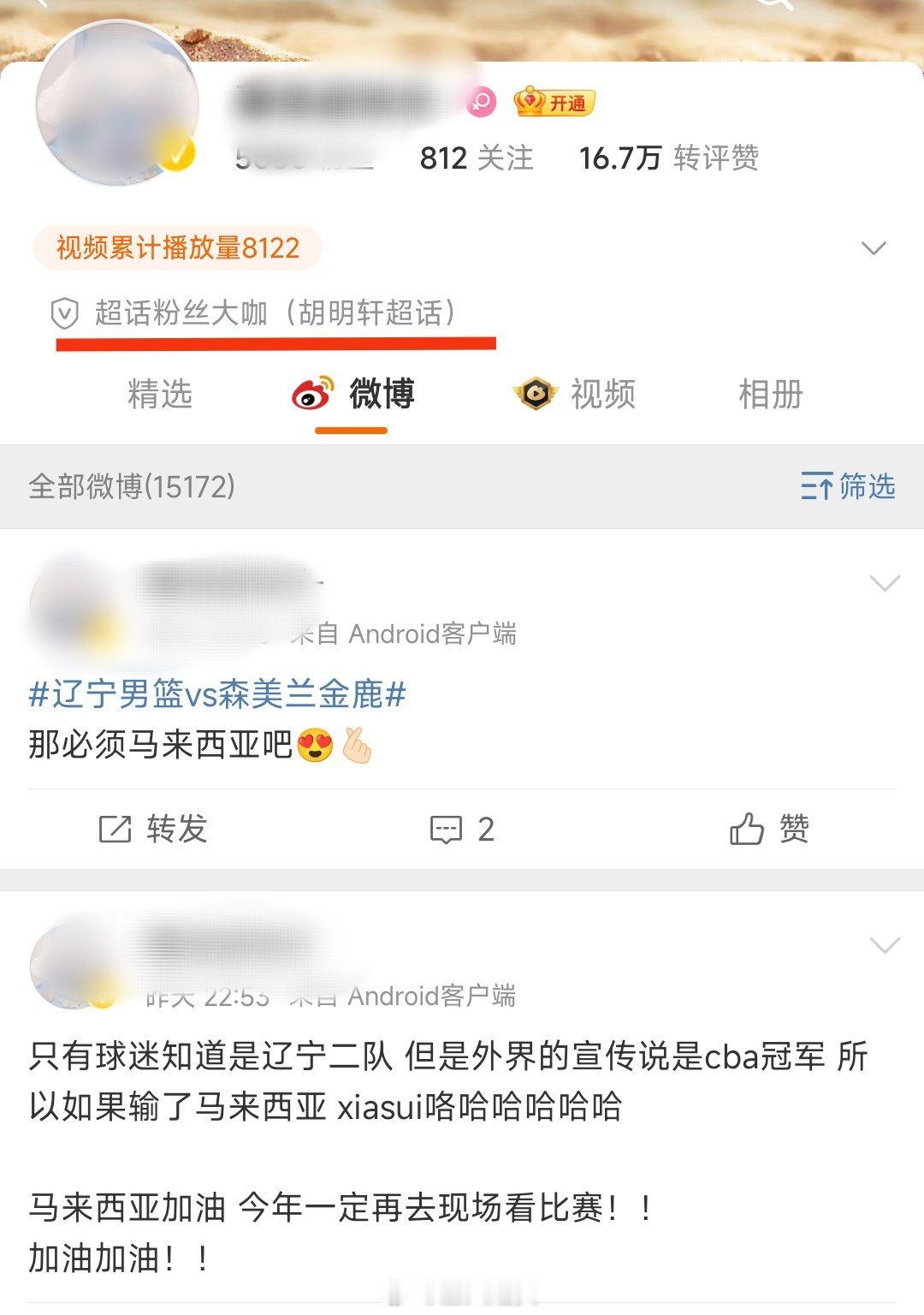 说辽篮既然出国比赛就代表中国，然后又希望辽宁输，是不是可以理解为希望中国输。如果