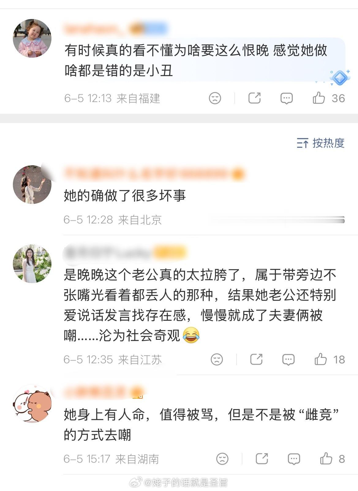 又不是晚晚杀人了说她背有人命真的过了她确实喜欢秀优越感，对生命缺少敬畏甚至有点漠