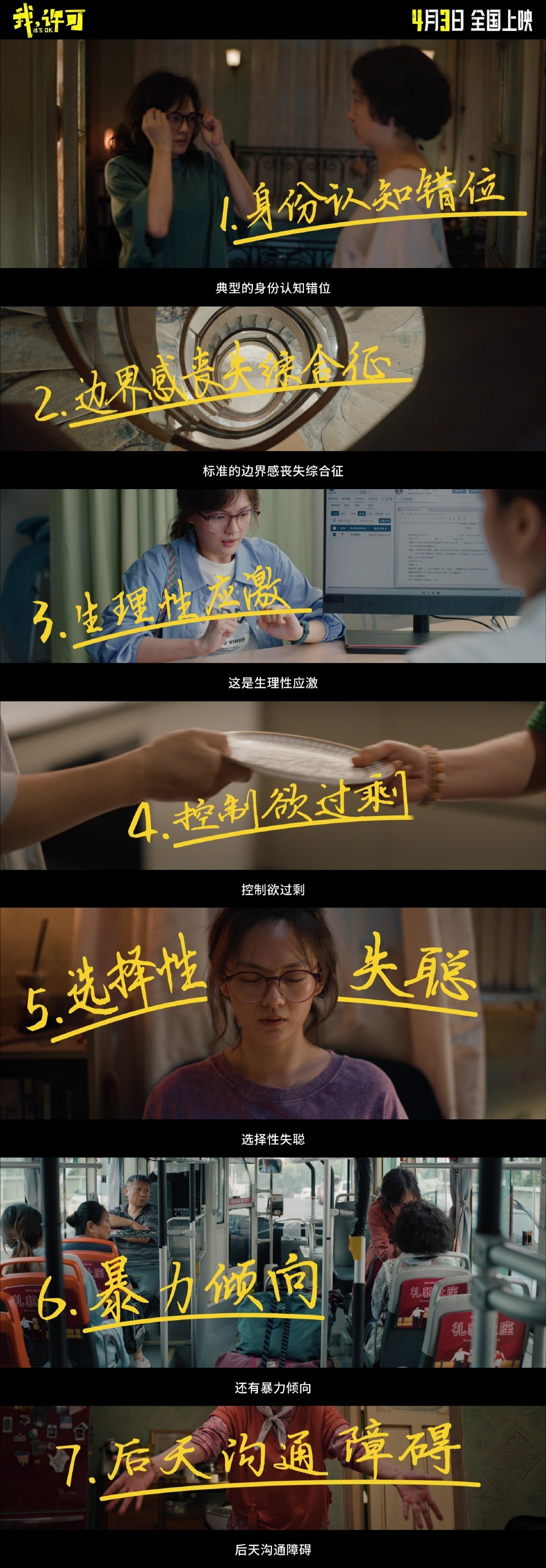 文淇 00后的嘴替脑子替行动替来了文淇这次真的不一样了！不是文艺片里那个清冷少女