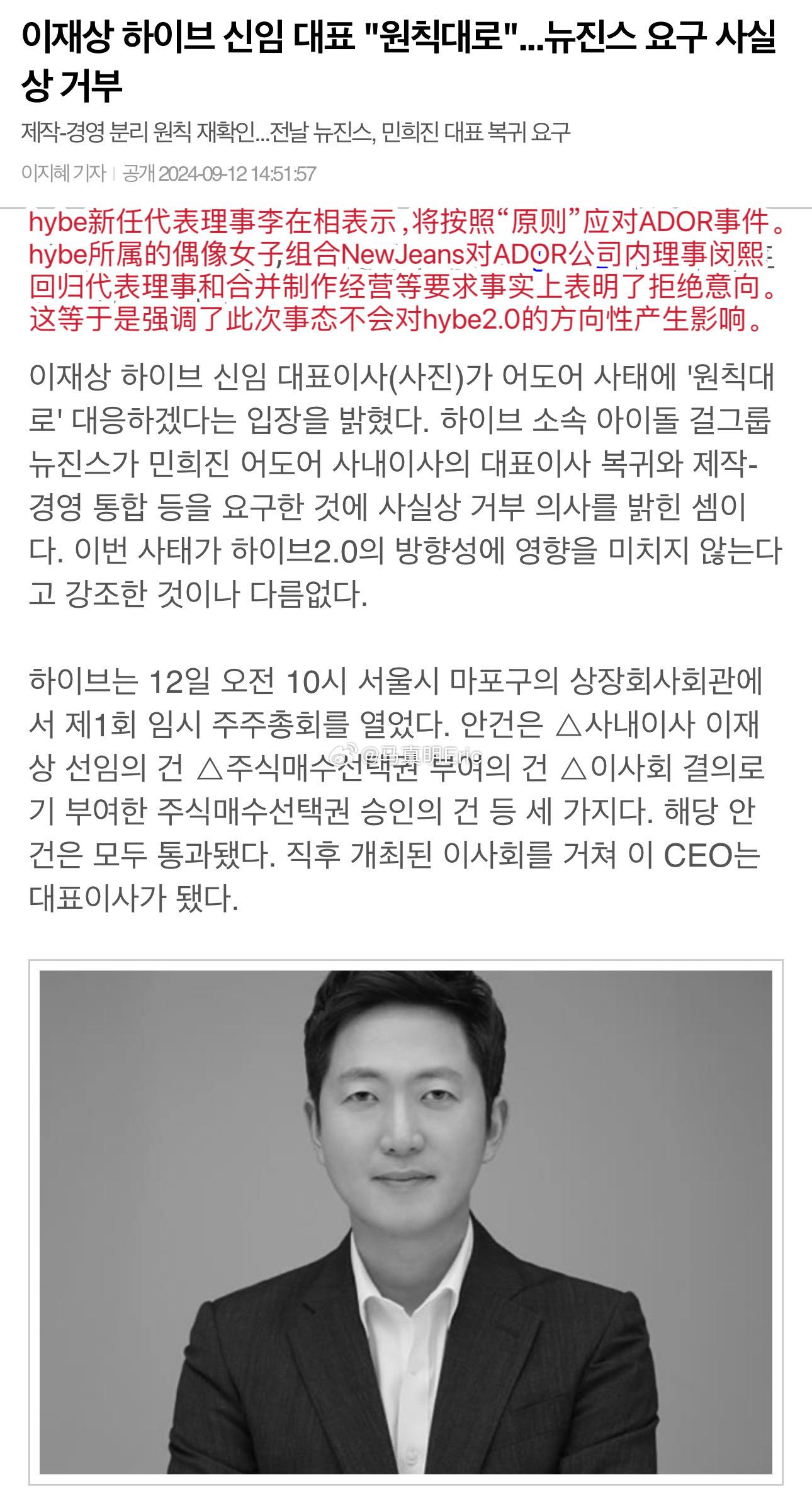 有结果了……HYBE代表李在相明确拒绝了NewJeans对于闵熙珍回归的要求，并