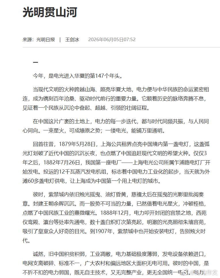 受不了一大把年龄的人，写个东西还一惊一乍的。