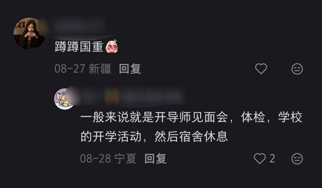 小兔妹开学日程✍🏻 ​​​