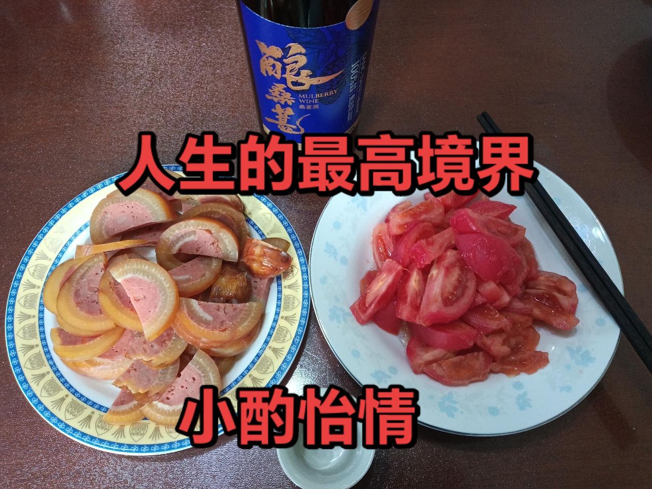 人生的最高境界就是快乐，自由。人生最高境界，
能够有正常生活费用，
及早退出江湖