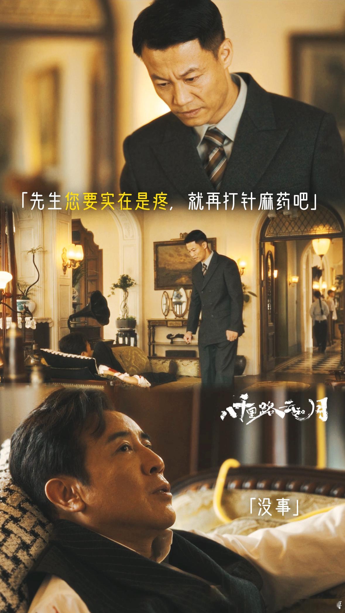 民国友情也是十有九悲乱世里拼尽全力护着发小，这份友情真的好戳人！ 