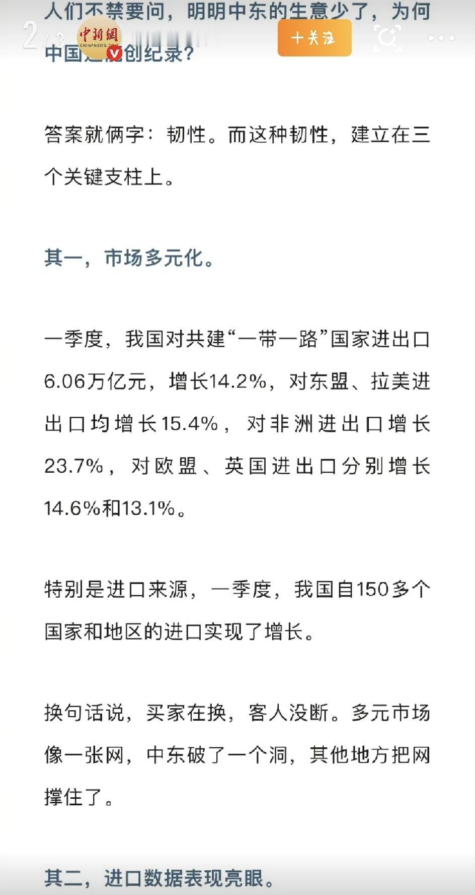 4月14日，国新办开了场发布会，海关总署的吕大良司长放出一组挺有意思的数据：今年