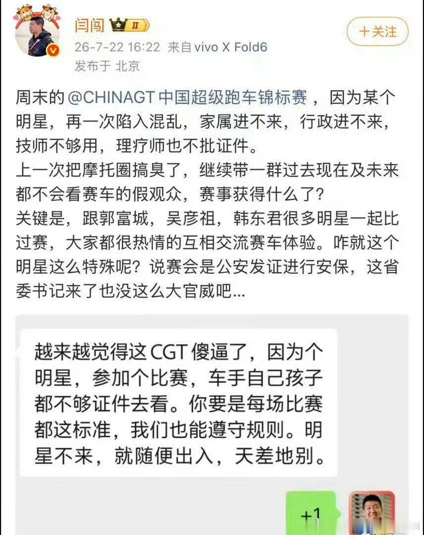汽车圈的也知道摩托圈嫌弃他