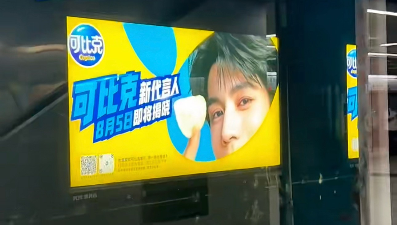 张凌赫可比克薯片还没预热但线下地广已经铺开商业价值肉眼可见✌🏻张凌赫