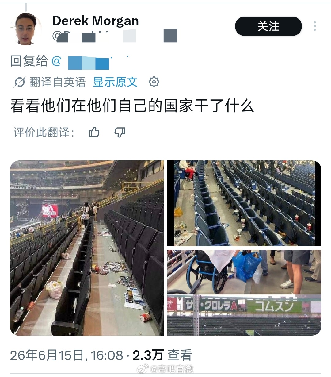 连国际足联都夸日本球迷游客捡垃圾呢，外务省这波经费真没白花世界杯第一张神图诞生