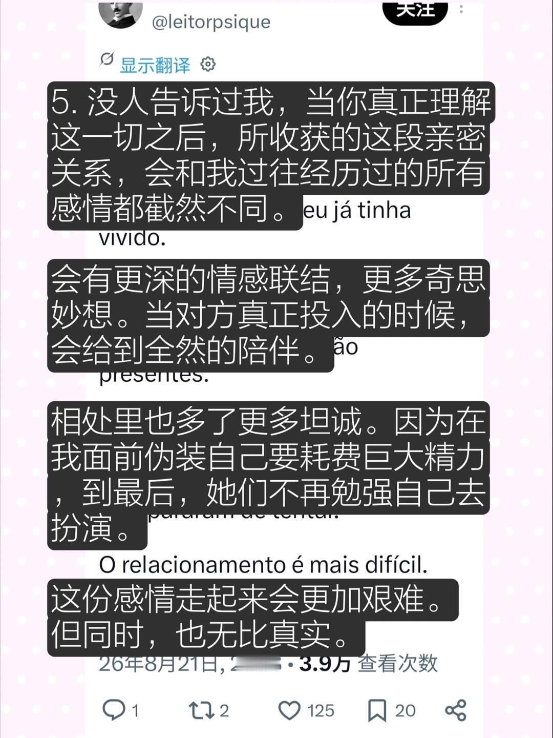 X热议|和ADHD谈恋爱是什么样子 ​​​