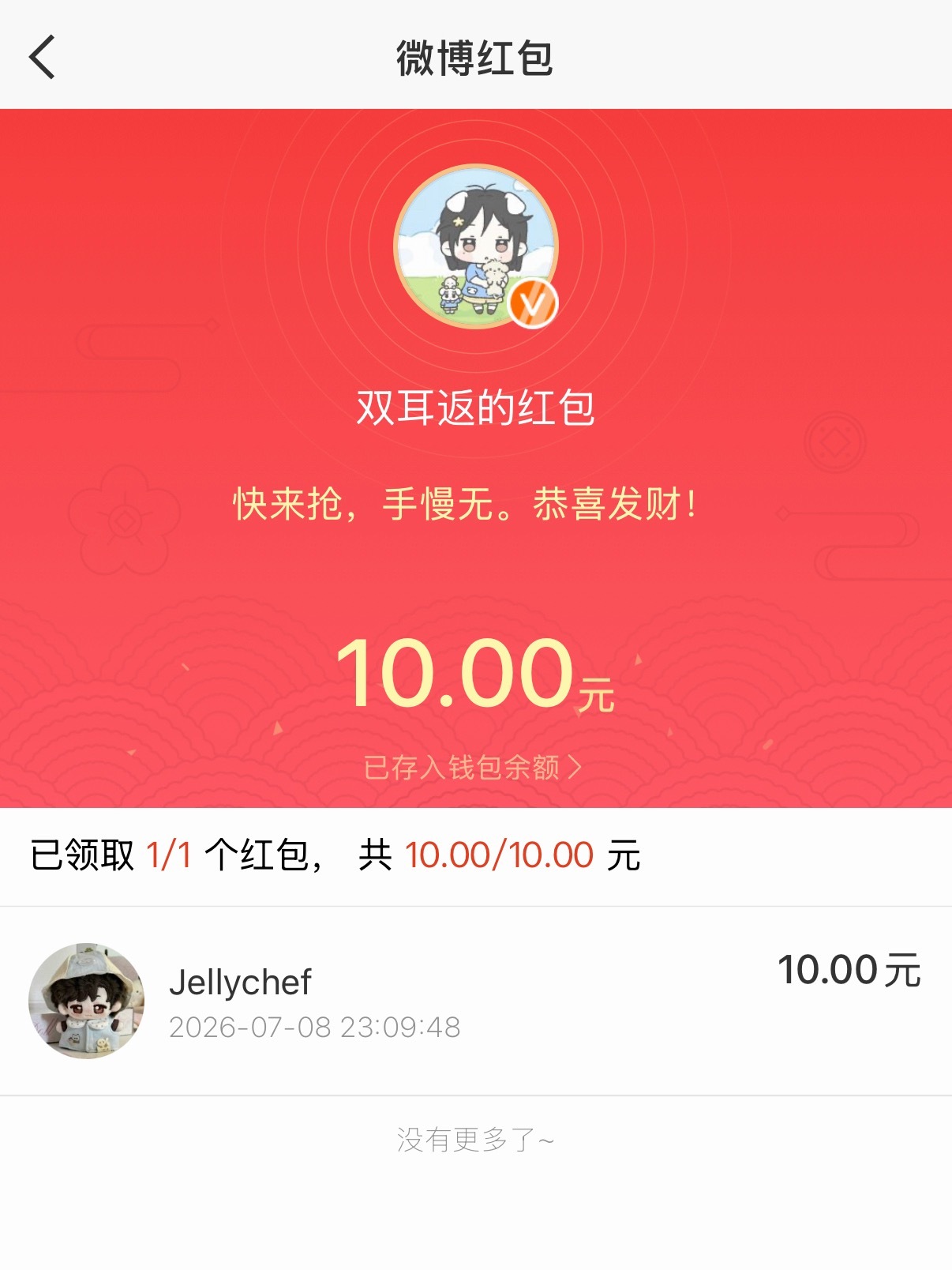 🤓超高性价比装扮 我想要 我得到 