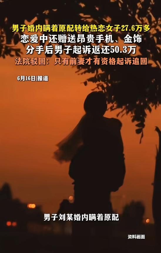 白嫖成功了？6月16日报道，新疆，一男子还没离婚，就和一名女子在一起，为了讨好女