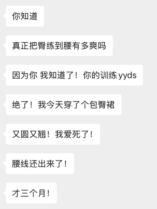真正把臀练到腰的同时拥有腰线究竟有多爽❗️