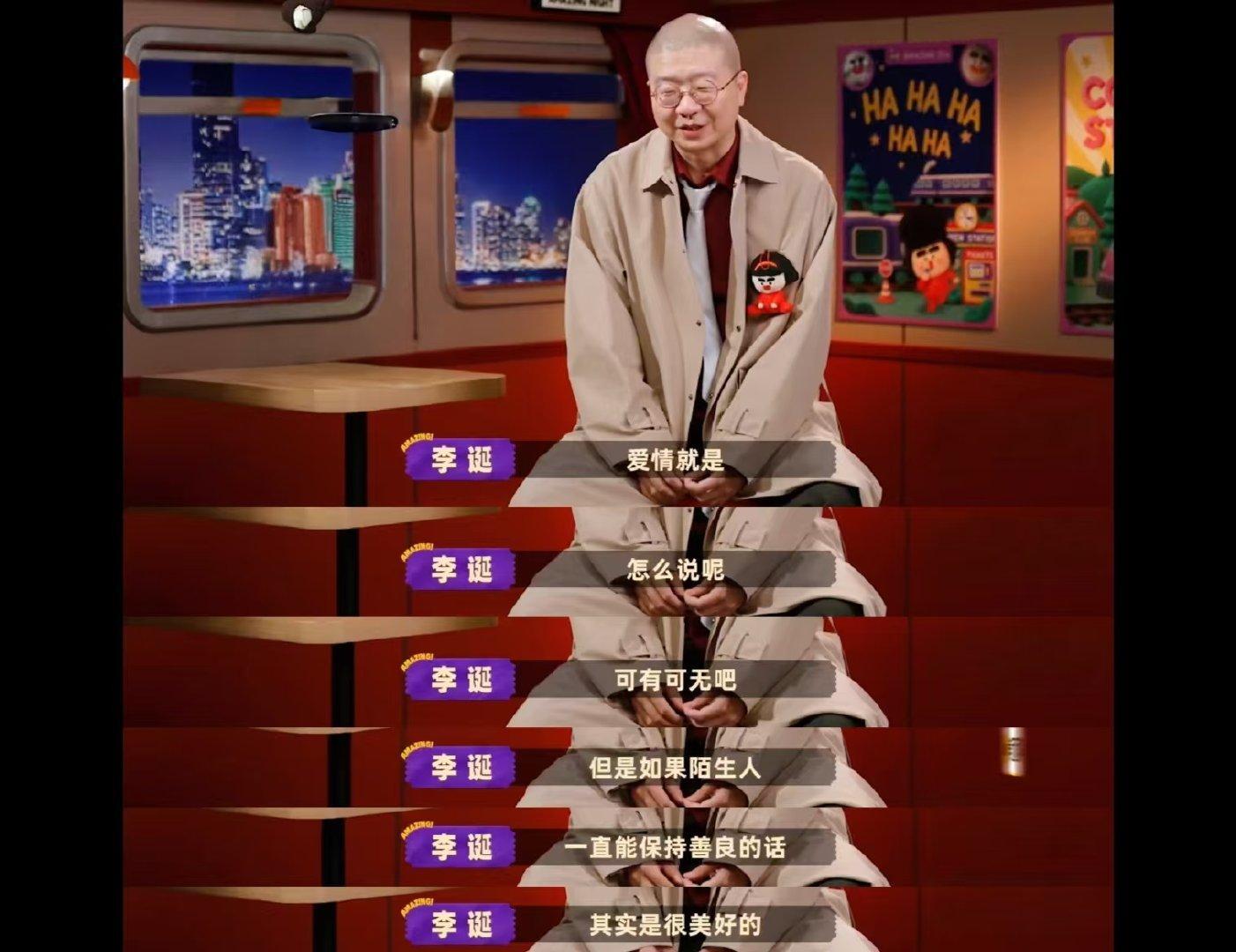 李诞爱情就是可有可无李诞说爱情可有可无李诞：爱情就是 怎么说呢 可有可无，但是如