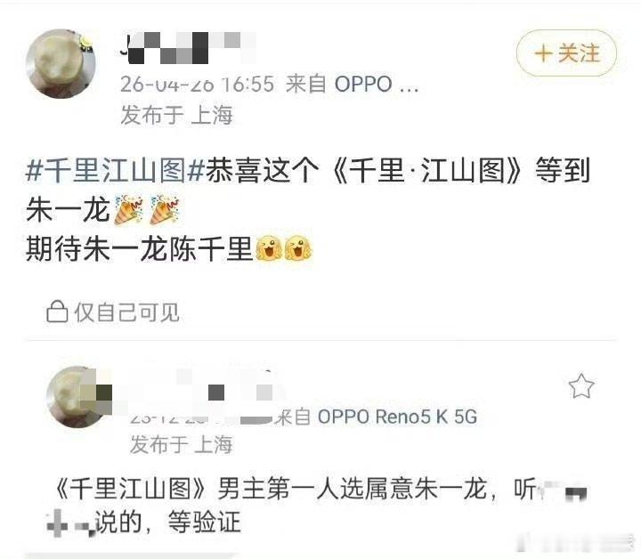 朱一龙天选陈千里好好好，我们朱帝的剧本就这么一个接一个的都排到两三年后，让我们期
