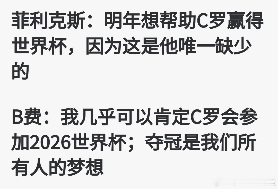 🇵🇹🐫马丁内斯强调，贯彻落实我罗赢理念，深入学习球队输了我没输思想，弘扬尊