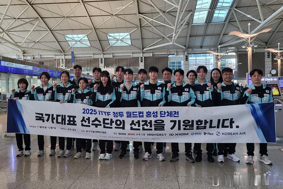 2025年成都混合团体世界杯 参加2025 ITTF混合团体世界杯的韩国乒乓球国