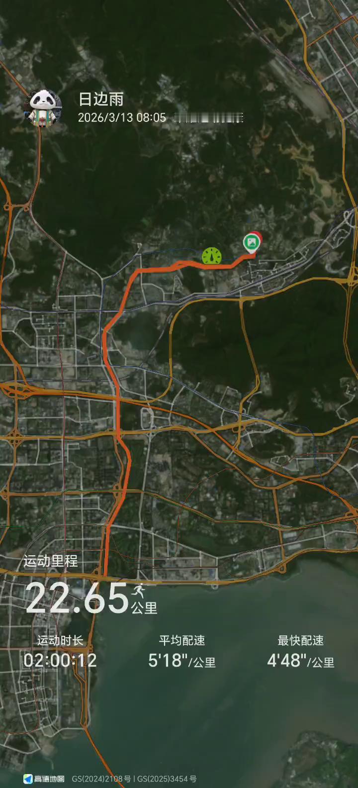 深圳大沙河长廊第23个半马。