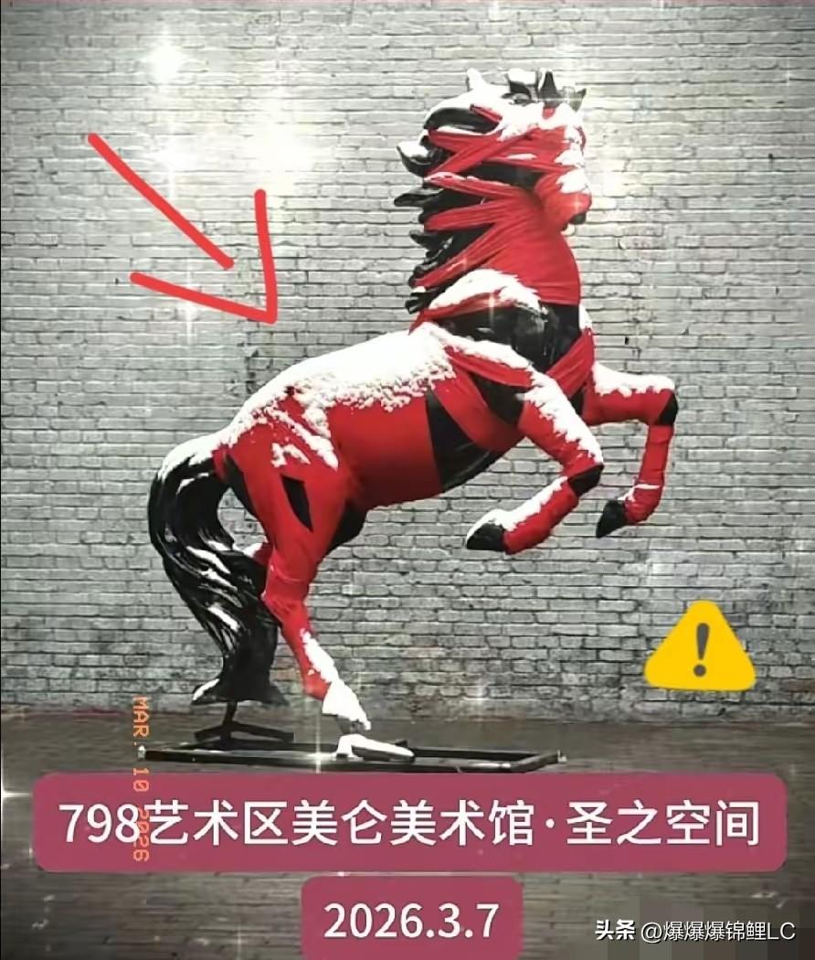 这事儿细想挺有意思，明孝陵那个展览，周五说撤就给撤了。

听说是因为一个普通人直