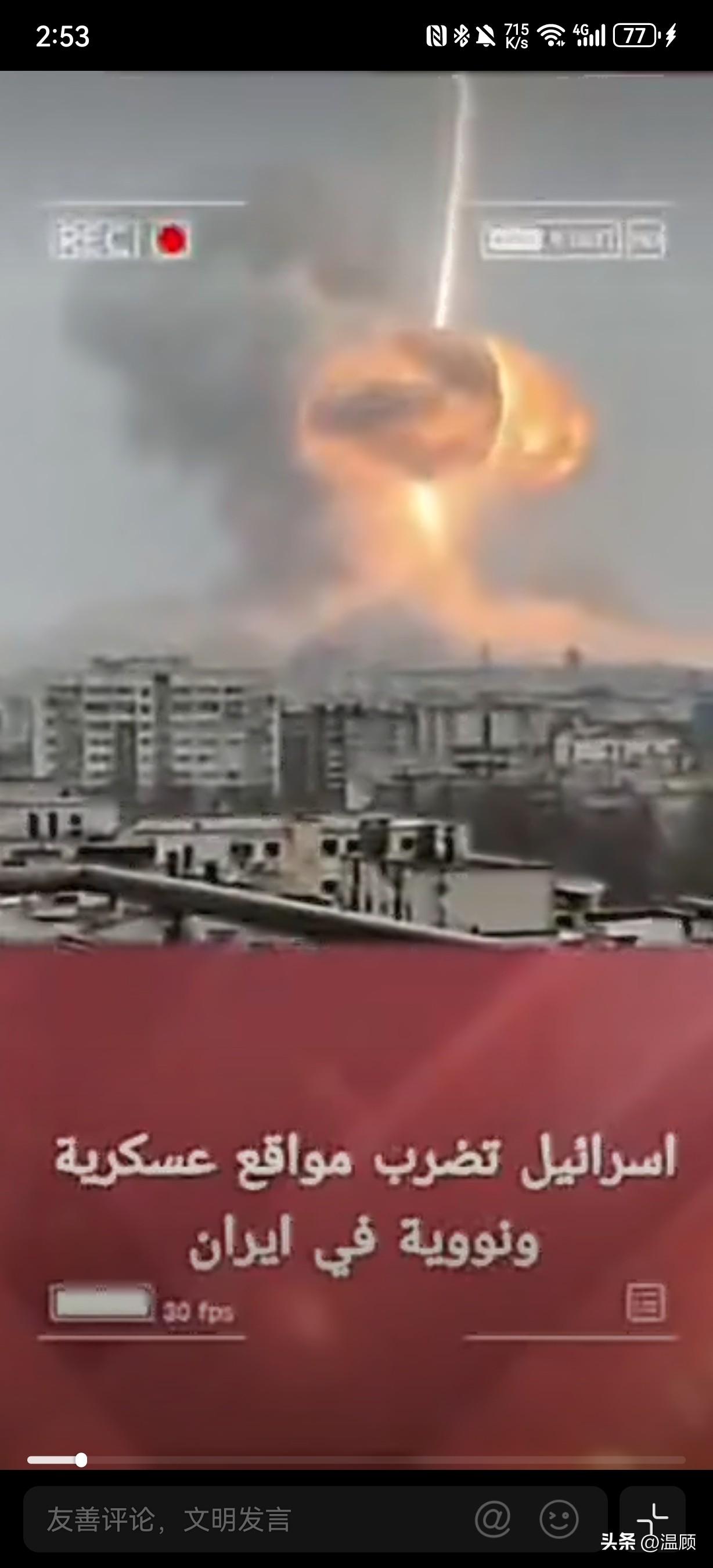 当地时间3月2日凌晨，伊朗首都德黑兰附近传出剧烈爆炸，现场浓烟冲天，威力巨大。外