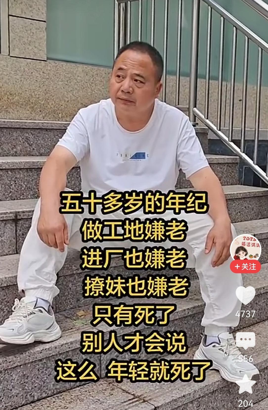 好扎心！这位大哥把很多中年男人的心声和困境说出来了，总结的非常到位！[赞]